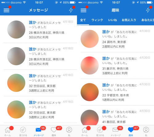 出会い系アプリ マッチドットコム のサクラ 2chやアプリの評判について調べてみた ペアーズ With Omiaiの評判 口コミの真偽を確かめ 攻略していくブログ